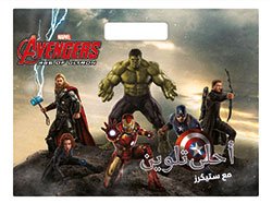 أحلى تلوين مع ستيكرز ألترون