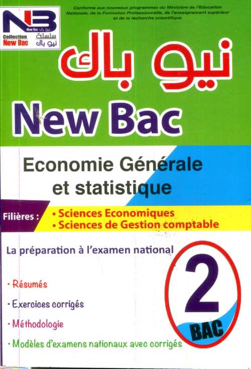 New Bac 2éme Bac economie  générale et statéstique sc eco sc G.Comptable