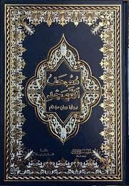 مصحف التهجد نصف برواية ورش شاموا مجلد