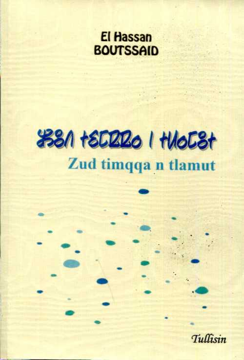 زود تيمقا ن تلاموت ⵣⵓⴷ ⵜⵉⵎⵇⵇⴰ ⵍ ⵜⵍⴰⵎⵓⵜ