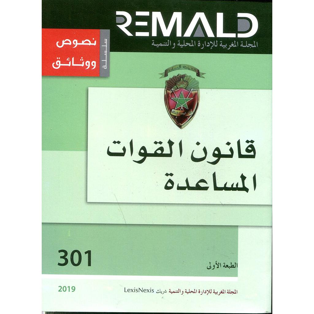 قانون القوات المساعدة عدد 301