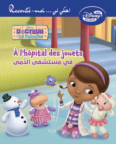 Docteur La Peluche - A l'hôpital des jouets
