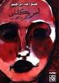 أمريكانلي