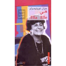 هي - ELLE - ELLA