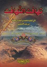 تهافت التهافت