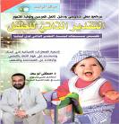 التقدير الذاتي للطفل