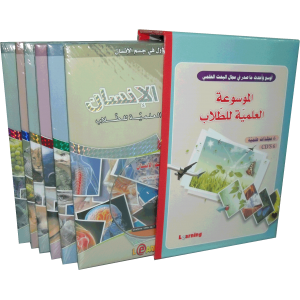 الموسوعة العلمية للطلاب 1/7 + 7 أقراص