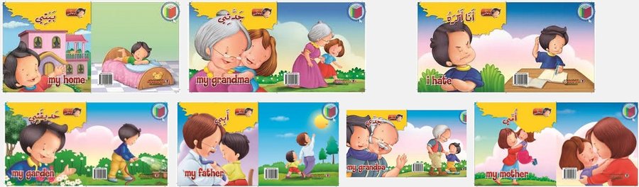 سلسلة أنا وعالمي عربي فرنسي 1/12