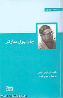 جان بول سارتر