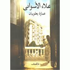 عمارة يعقوبيان حجم صغير