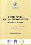 La culture populaire et les défis de la mondialisation