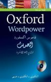 قاموس اكسفورد الحديث انجليزي انجليزي عربي + قرص - Oxford Wordpower Ang/Ang/Ar
