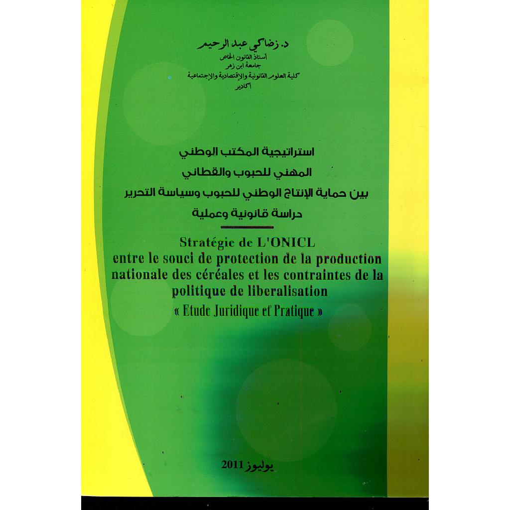 استراتيجية المكتب الوطني المهني للحبوب والقطاني بين حماية الإنتاج الوطني للحبوب وساسة التحرير