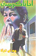 وجه في المرآة