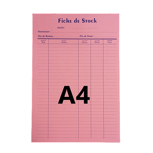 Fiche de stock A4
