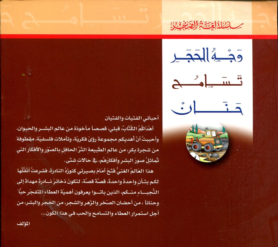 سلسلة لغة الصخر 1/3