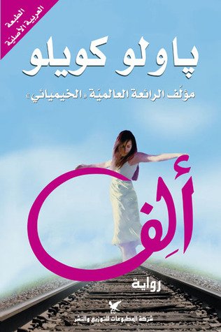 ألف