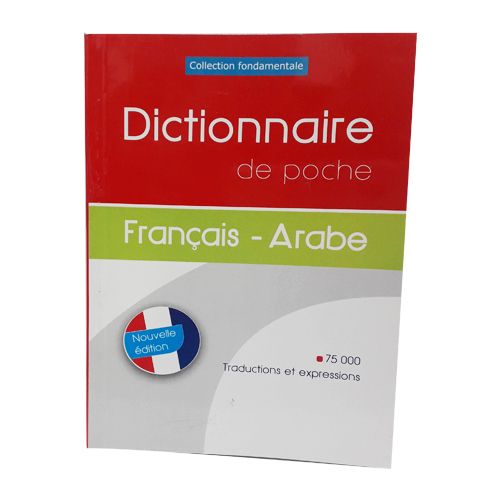 سلسلة الأساسي قاموس الجيب فرنسي عربي