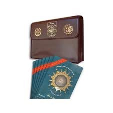 مصحف التجويد 1/30 نصف جوامعي حقيبة