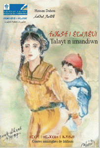 تالايت ن إمنديوون Talayt n imandiwn