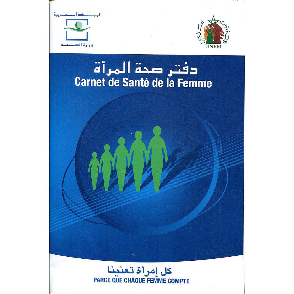 دفتر صحة المرأة