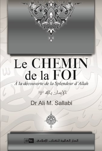 الإيمان بالله جل جلاله فرنسي Le chemin de la foi