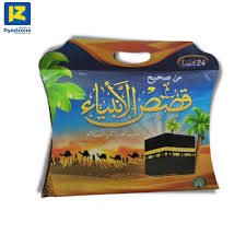 من صحيح قصص الأنبياء 1/24