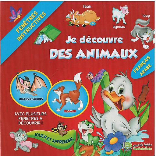 الحيوانات عربي فرنسي Je découvre des animaux