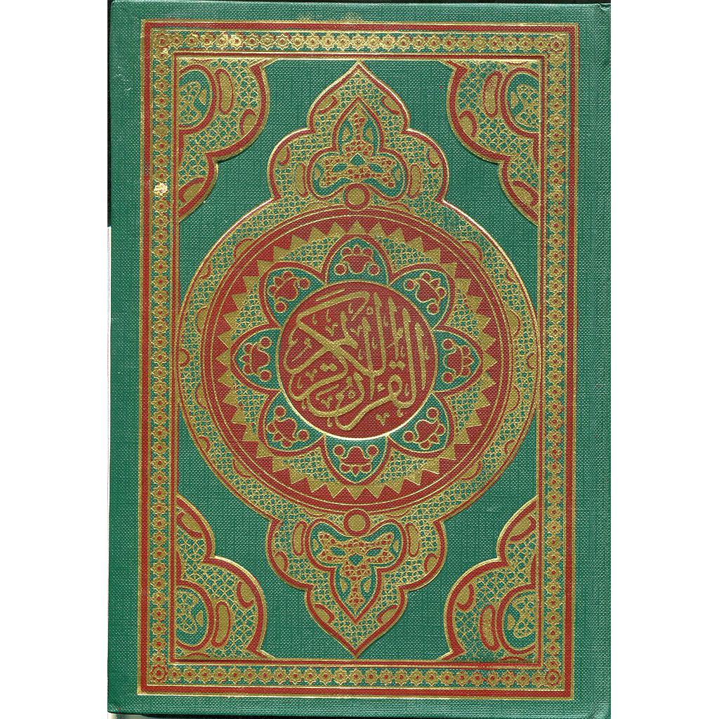 مصحف نصف برواية ورش شاموا مجلد