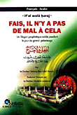 Fais, il n'y a pas de mal à celà /افعل ولا حرج عربي/فرنسي