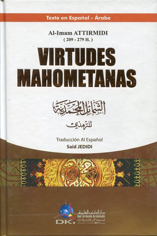 الشمائل المحمدية عربي إسباني