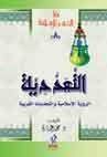 التعددية