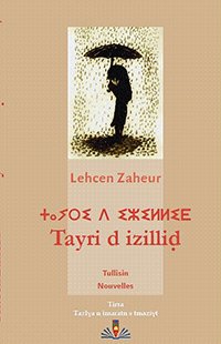 تايري د إزليض Tayri d izillid