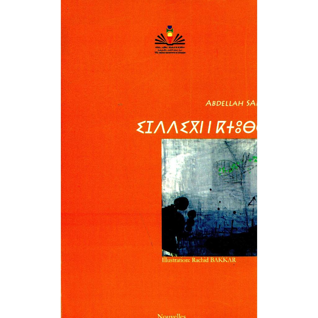 إجديكن ن كتوبر Ijddgn n ktubr