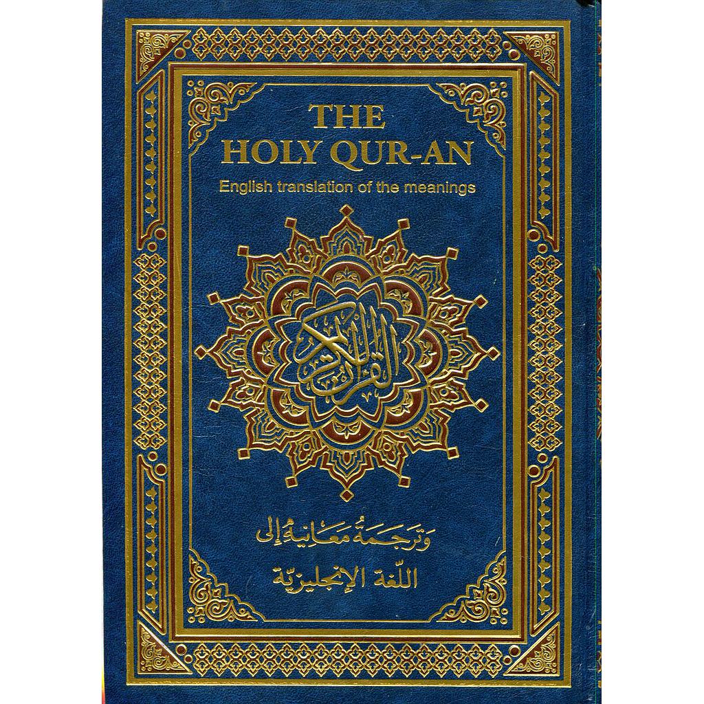 القرآن الكريم نصف حفص  وترجمة معانيه إلى اللغة الإنجليزية شاموا The Holy Qur-an