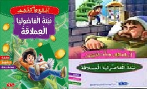نبتة الفاصوليا العملاقة