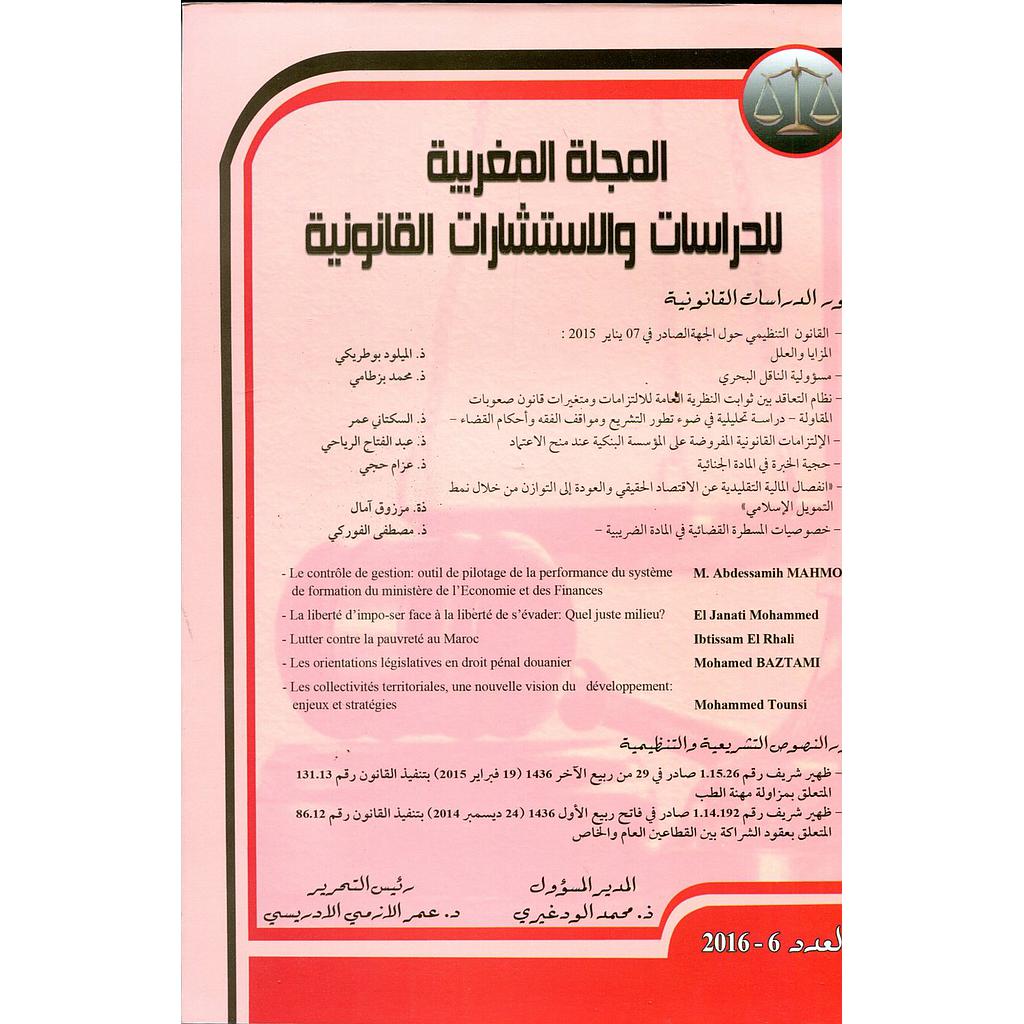 المجلة المغربية للدراسات والاستشارات القانونية العدد 6