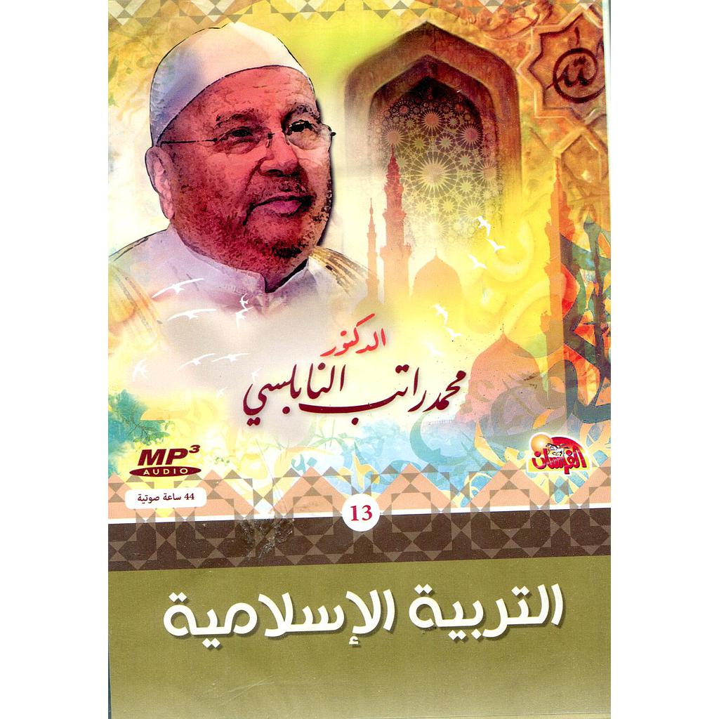 التربية الإسلامية قرص