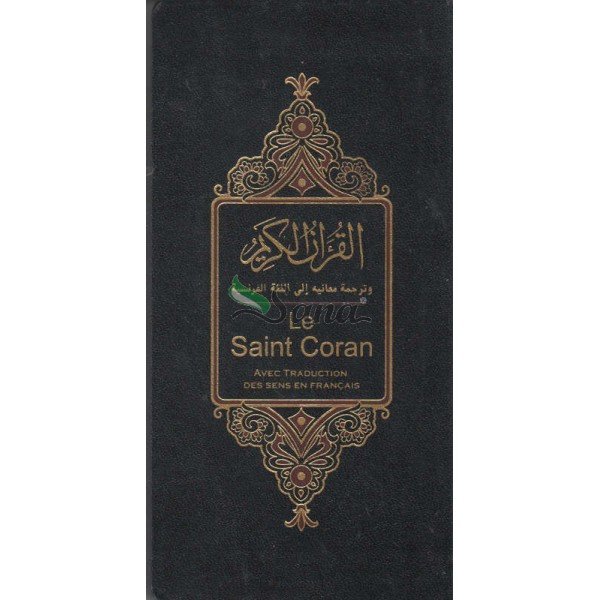 القرآن الكريم وترجمة معانيه إلى اللغة الفرنسية برواية حفص رباعي  فليكسي