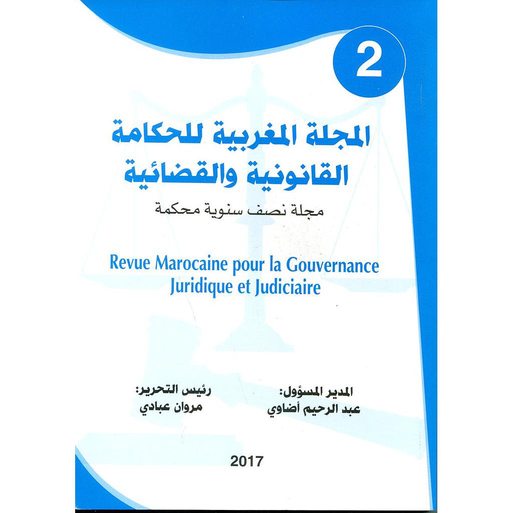 المجلة المغربية للحكامة القانونية والقضائية عدد 2