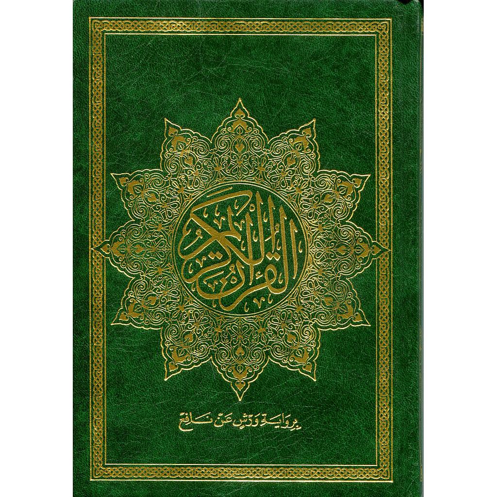 القرآن الكريم ربع ورش شاموا مجلد