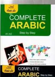 Complete ARABIC 1/2 + CD