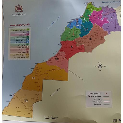 خريطة المغرب التقسيم الجهوي الجديد 70/70