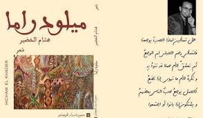 ميلودراما + قرص