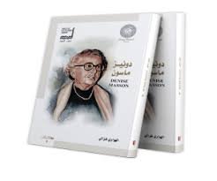 دونيز ماسون