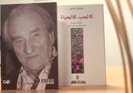 كالحب كالحياة