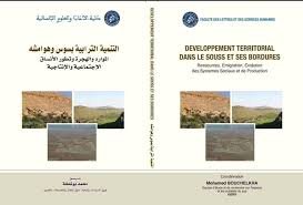 التنمية الترابية بسوس وهوامشه développement territorial dans le Souss