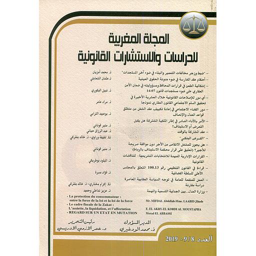 المجلة المغربية للدراسات والإستشارات القانونية عدد 9/8