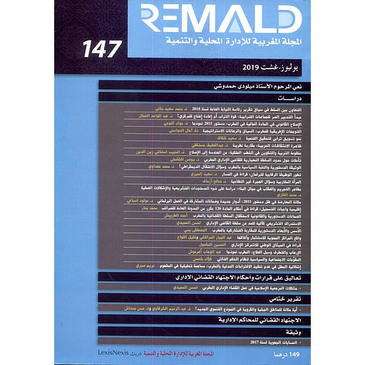 المجلة المغربية للإدارة المحلية والتنمية 147 عربي فرنسي