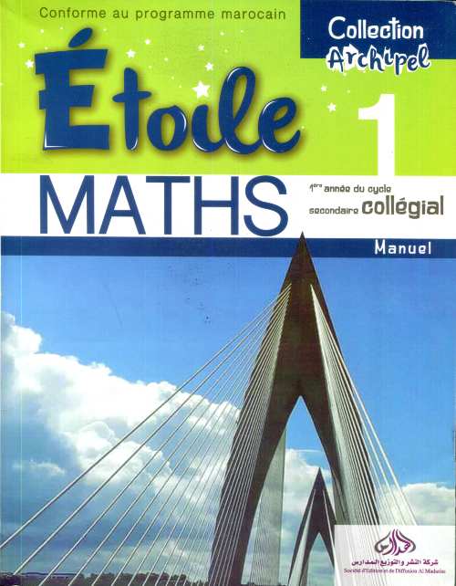 Etoile Maths 1ère collége